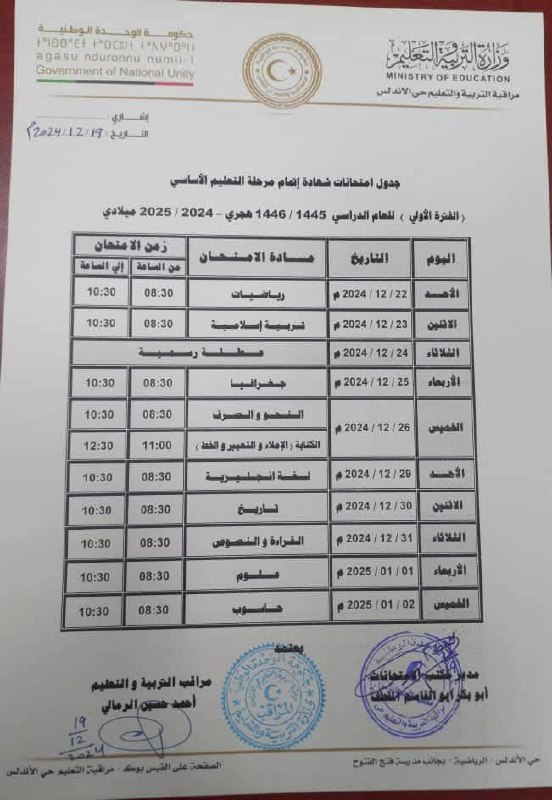 [#مدرسة\_التمهيد\_للتعليم\_الخاص](?q=%23%D9%85%D8%AF%D8%B1%D8%B3%D8%A9_%D8%A7%D9%84%D8%AA%D9%85%D9%87%D9%8A%D8%AF_%D9%84%D9%84%D8%AA%D8%B9%D9%84%D9%8A%D9%85_%D8%A7%D9%84%D8%AE%D8%A7%D8%B5)