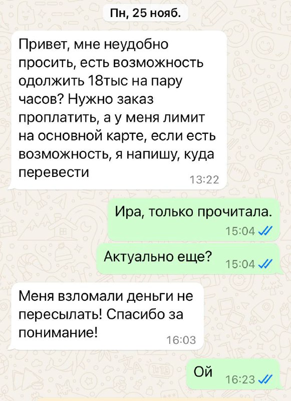 Вы получали такое сообщение???