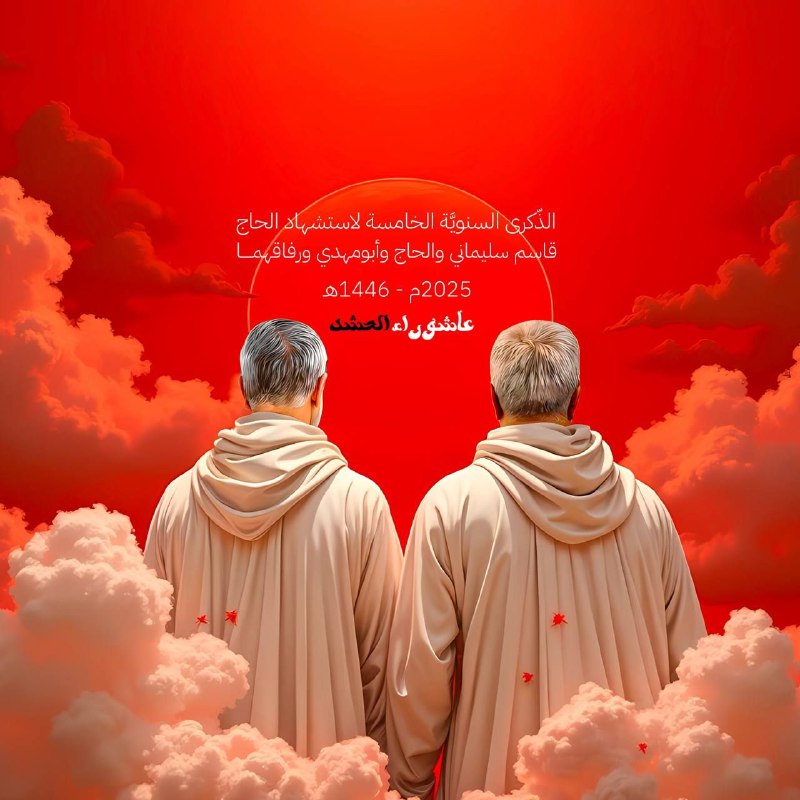 عاشوراء الحشد