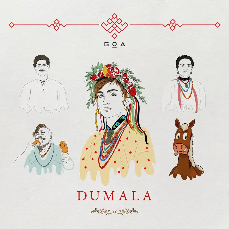 *****🔥*** GO\_A — DUMALA ***🔥***