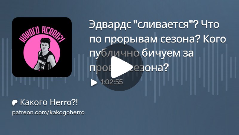 ***Эдвардс "сливается"? Что по прорывам сезона? …