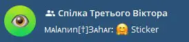 **До речі, наш чат трішки змінив …