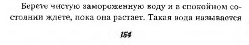 **Ритуал на успех, здоровье и счастье.**