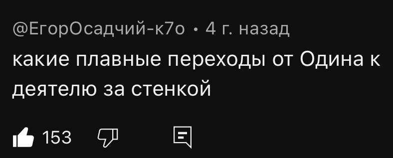 (комментарий к видео: "Один" и сопровождающие …