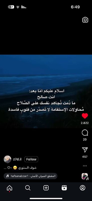 وَ أذكّر رَبُكَ إنّ نَسِيت?.