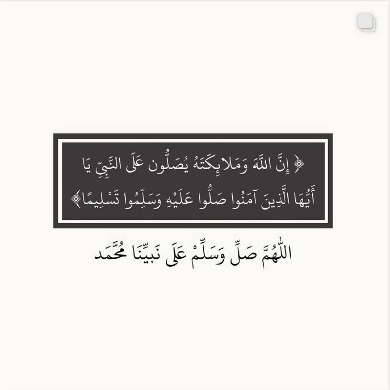 وَ أذكّر رَبُكَ إنّ نَسِيت?.