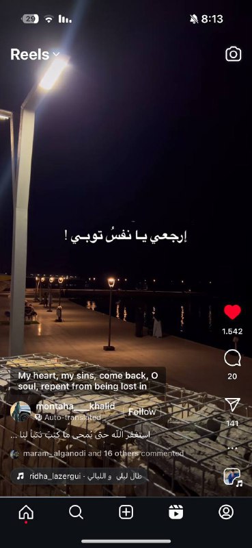 استغفر الله حتى يُمحى ما كتب …