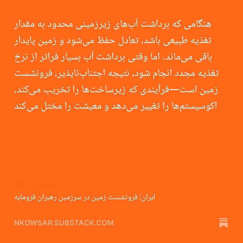 گفت‌آب؛ دیالوگ‌های محیط زیستی درباره آب
