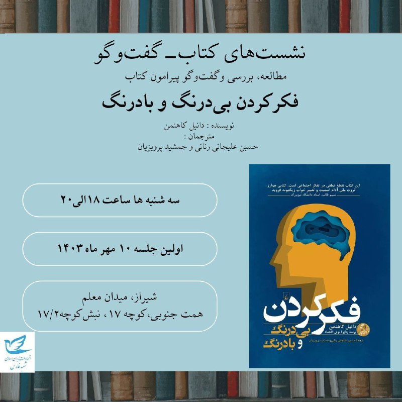 از این هفته سه‌شنبه‌ها به مطالعه …