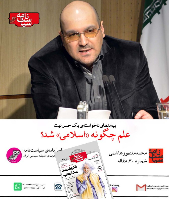 ***?***نجوم اسلامی یعنی علم ستاره‌شناسی موجود …