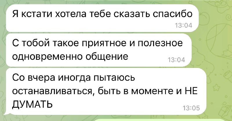 **Возьму одного человека в личную работу, …