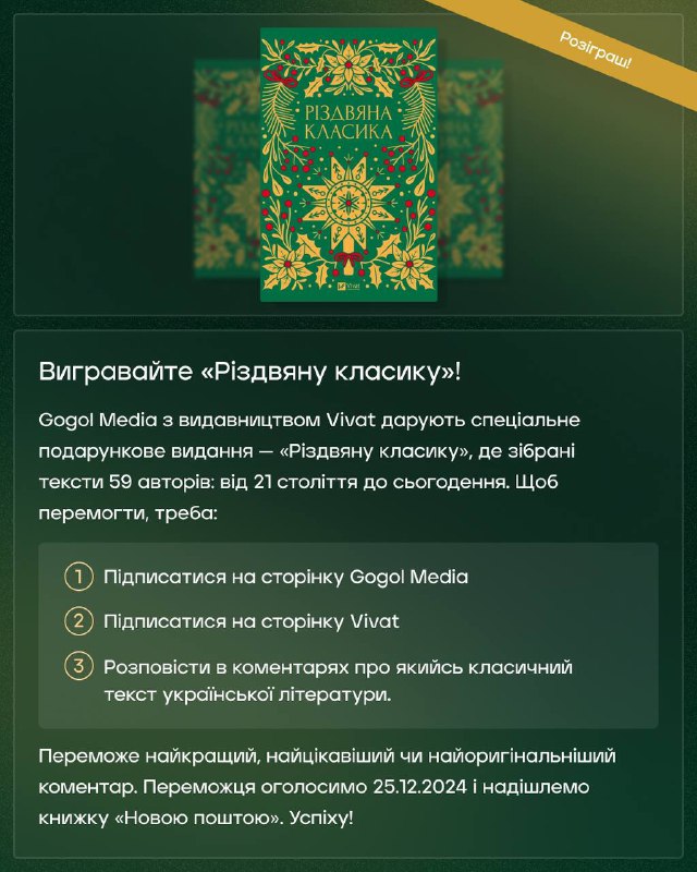 Gogol Media. Медіа про культуру