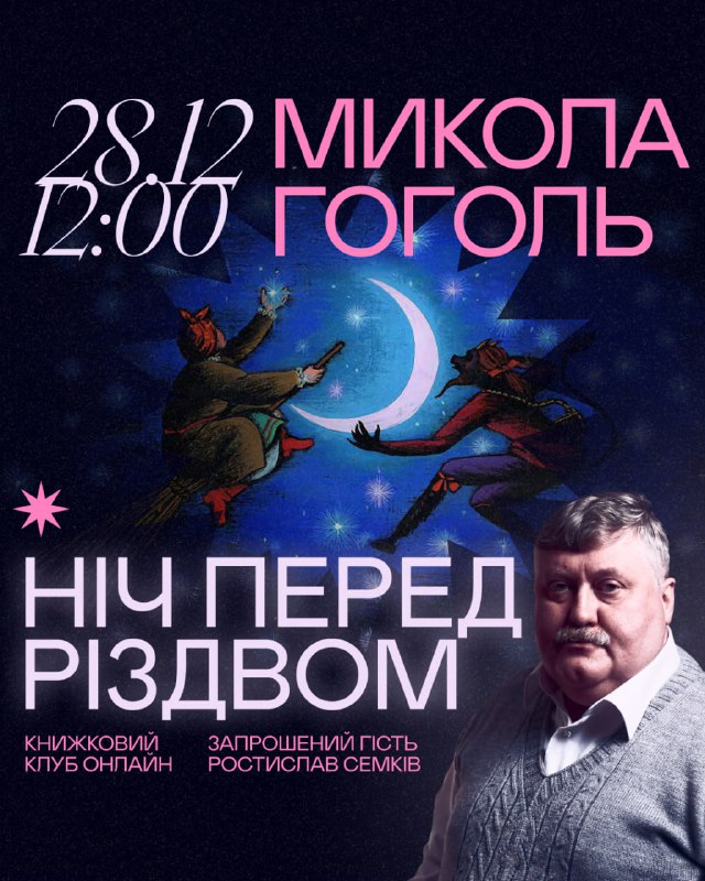 Що за грудень без різдвяного настрою? …