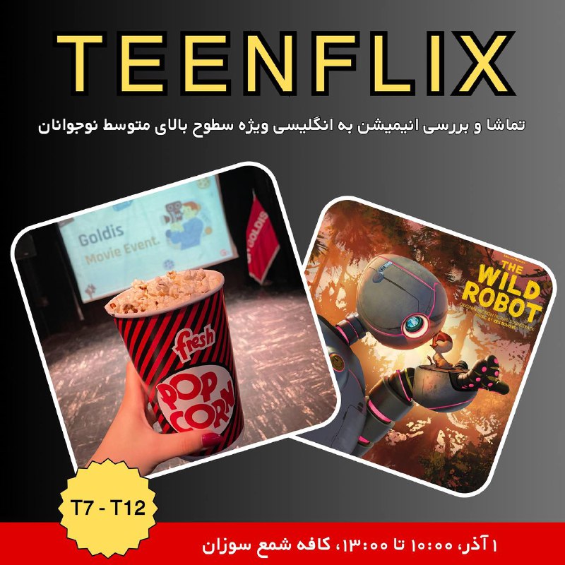 *****?***ایونت TEENFLIX
