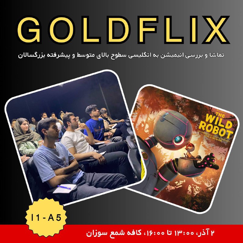 *****?***ایونت GOLDFLIX