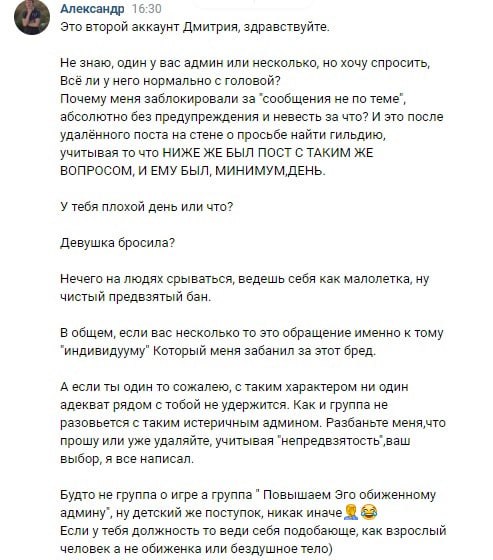 гох-кринж