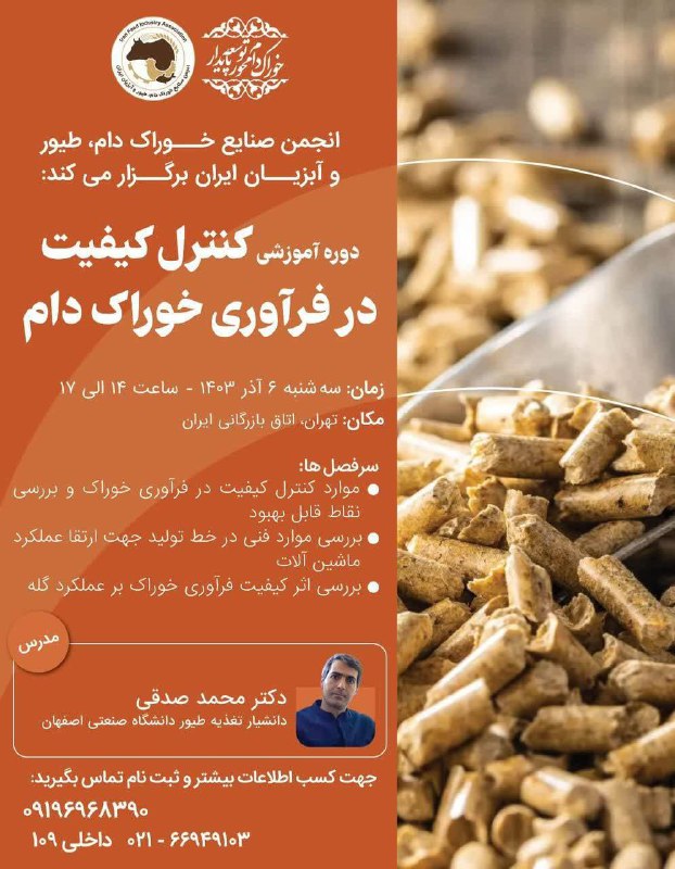 ***?*** دوره آموزشی کنترل کیفیت در …