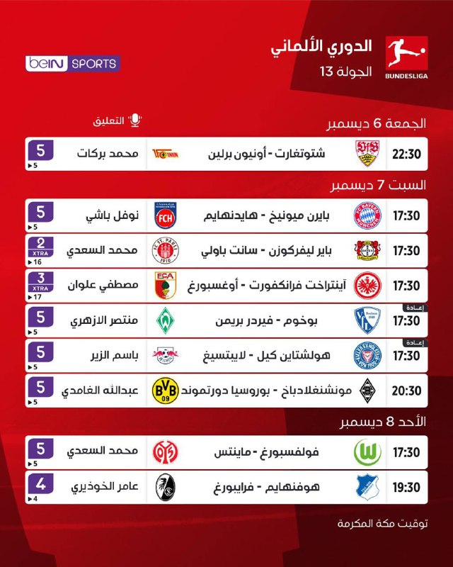 مباريات | جولة 🔥⚽️