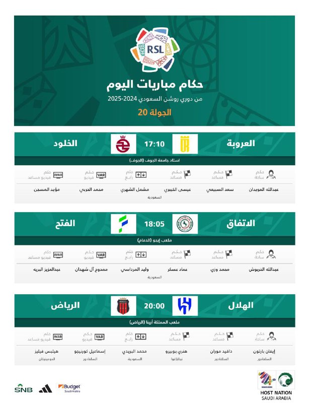 مباريات | جولة 🔥⚽️