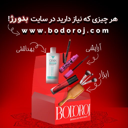 ***?*** **بدورژ ***?******?*****