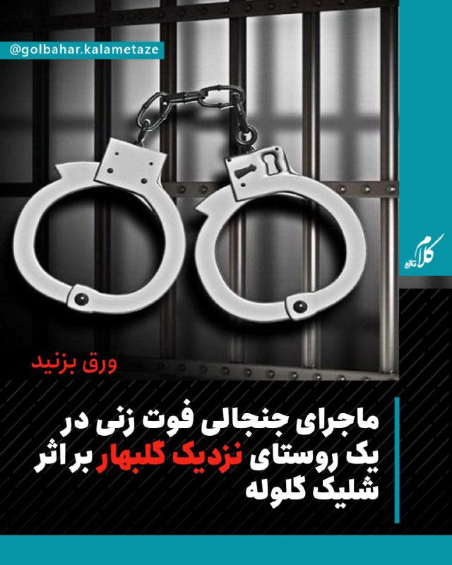 ***🛑*****ماجرای جنجالی فوت زنی در یک …