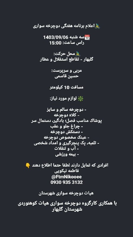 جهت هماهنگی