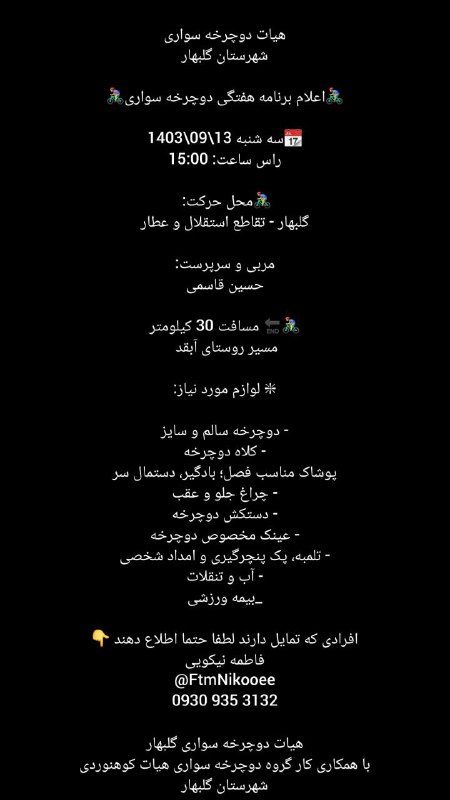 جهت هماهنگی