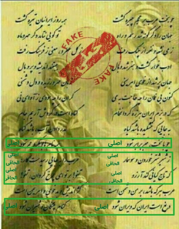 چو بخت عرب بر عجم چیره …