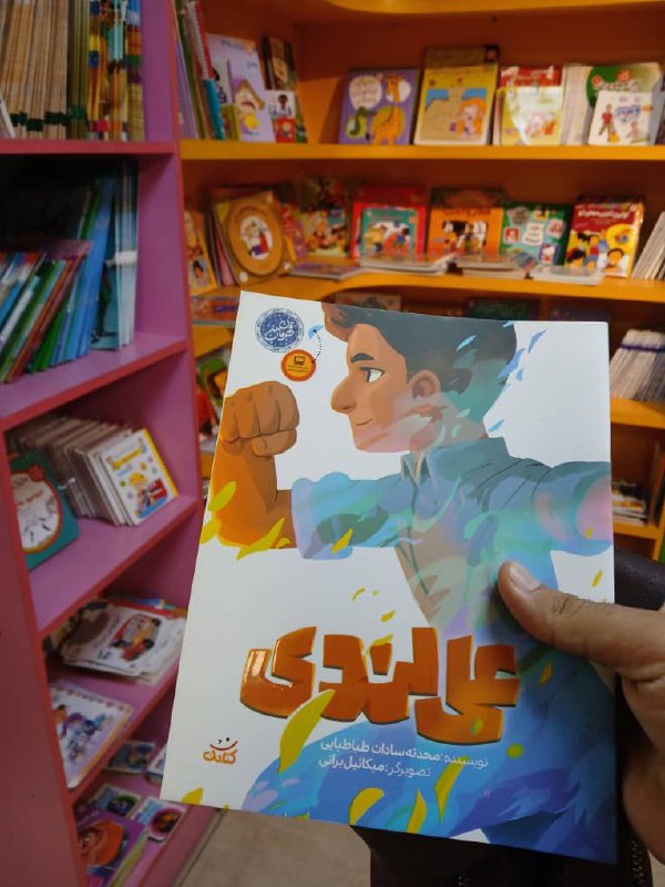 سلام همراهان اربعینی