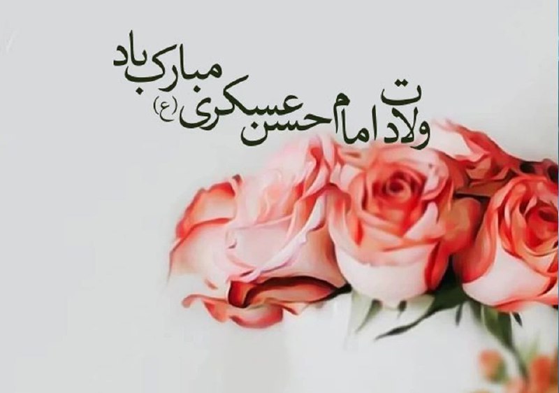 مژده بر اهل خرد