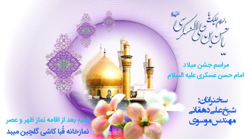 پایگاه خبری کارخانجات گلچین میبد
