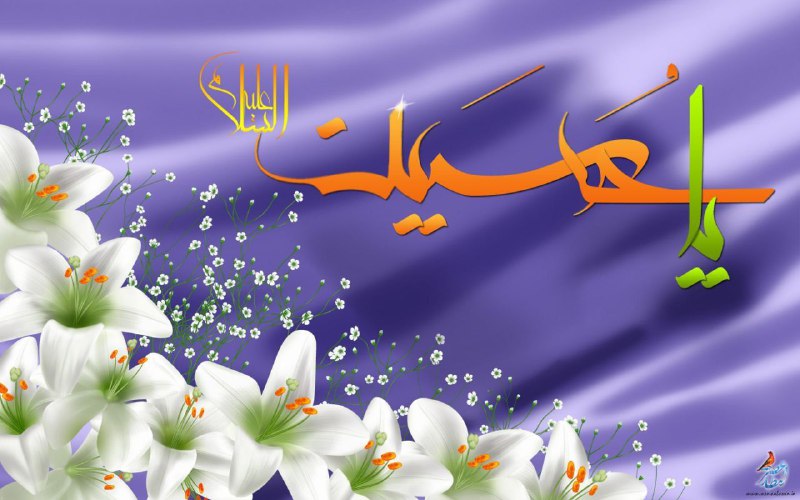 میلاد گل رسول و زهرا و …