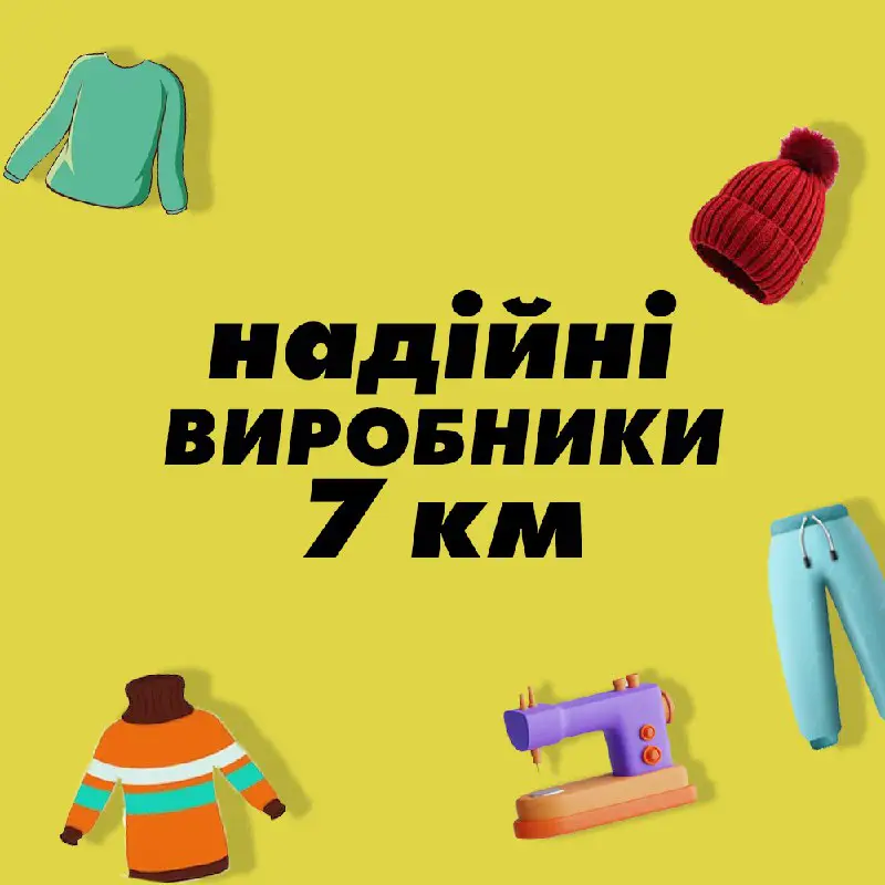 ПЕРШИЙ КАНАЛ ВИРОБНИКІВ 7КМ