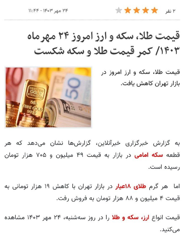 سکه ۵۰‌ میلیونی ۳۰۰ تومن ازش …