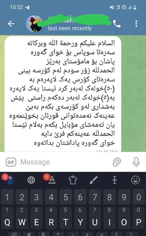 بۆ بەشداری کردن لەگروپی ١٤