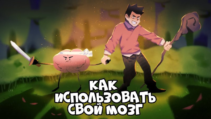 Мотивация. Саморазвитие. Психология
