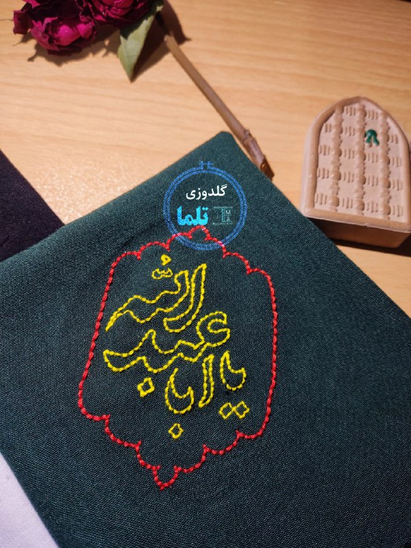 `#دستمال_اشک رونمایی از پارچه #سبز طرح …