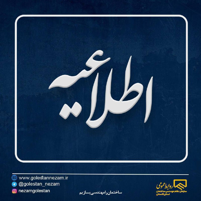 *****?***تغییر ساعات کاری ادارات**