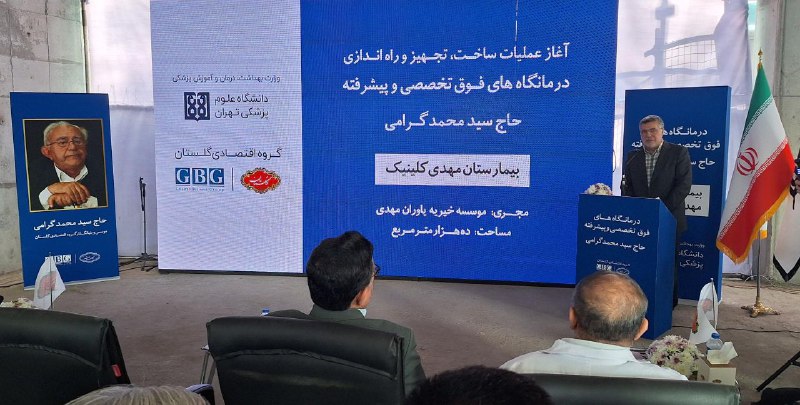 وزیر بهداشت، درمان و آموزش پزشکی