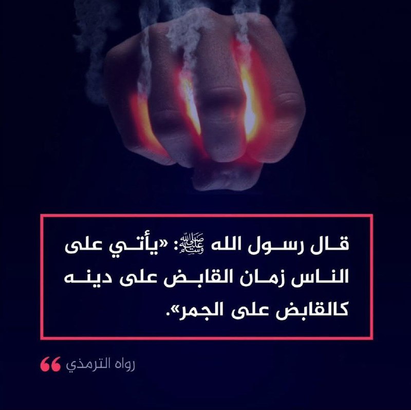پیامبر علیه الصلاة و السلام میفرمایند:
