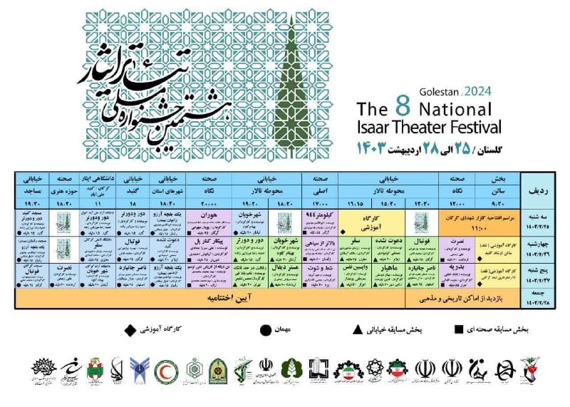 با اعلام دبیرخانه؛