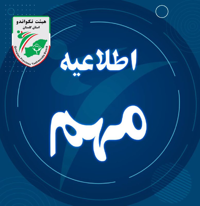 ***?*** اطلاعیه مهم