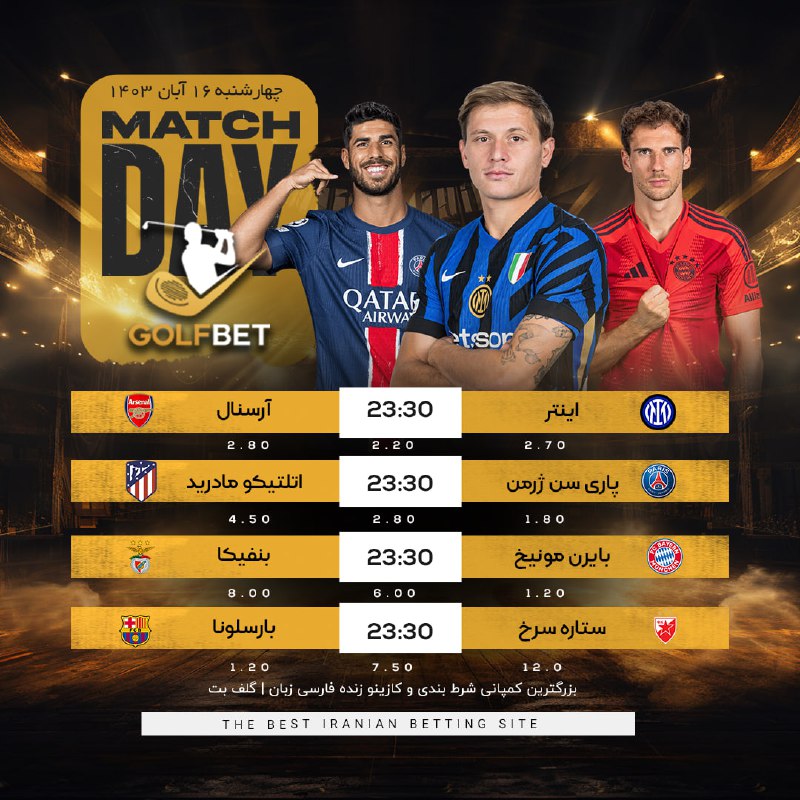 ***⚽️*** بازی‌های جذاب و هیجانی