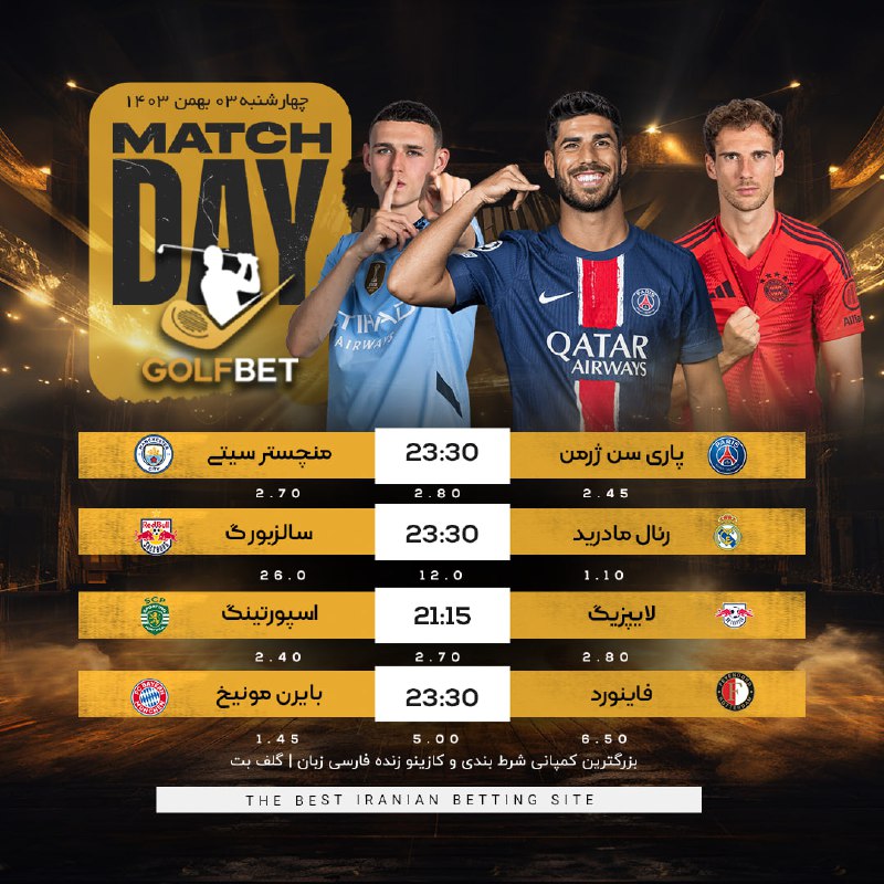 ***⚽️*** بازی‌های جذاب و هیجانی