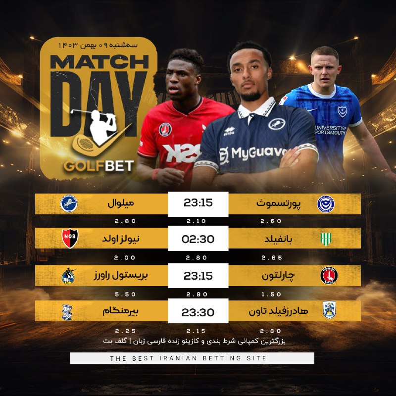 ***⚽️*** بازی‌های جذاب و هیجانی
