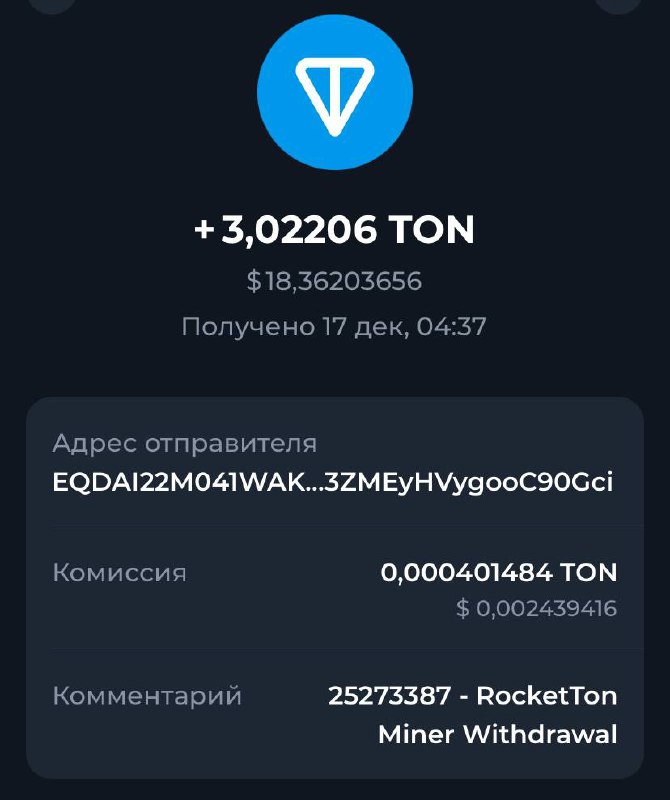 ***🤑***Вывод моментальный из проекта ROCKETON