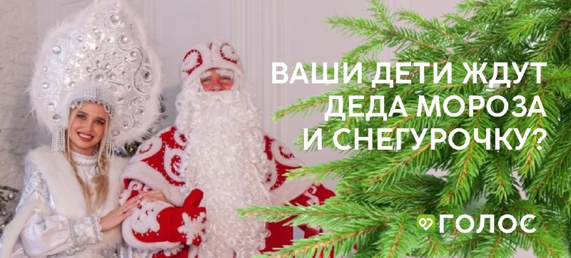 ***🎄*****«Мама, они настоящие!»*****🎅🏻***