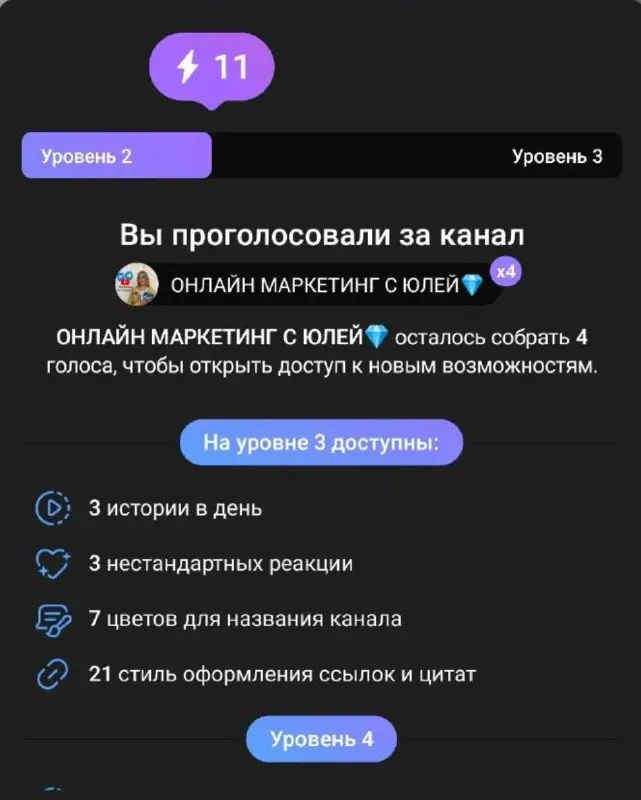 ***✅️*** Ура ! Теперь делаем Бусты …