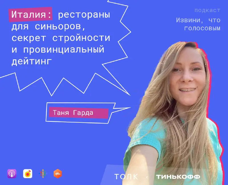 [​​](https://telegra.ph/file/aa64dff50775dfc03c583.jpg)**Италия: рестораны для синьоров, секрет стройности и дейтинг в провинции**