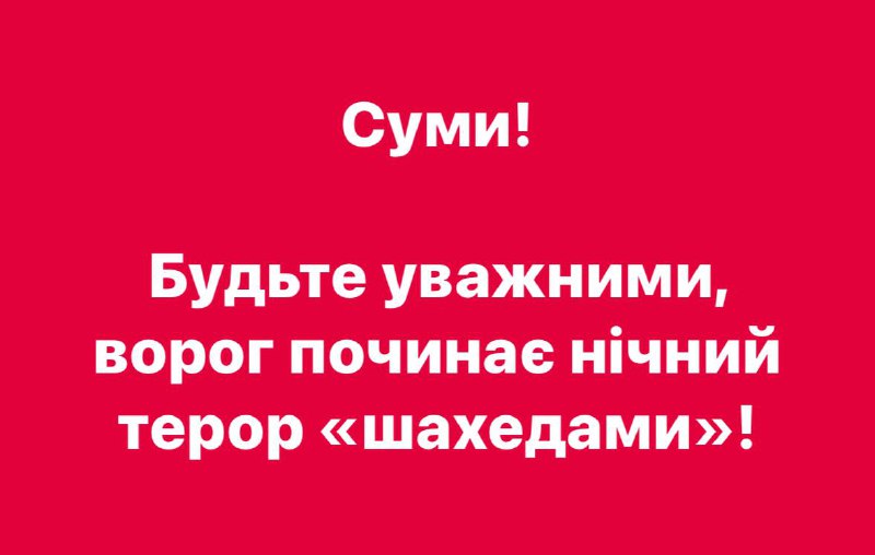 Олександр ЛИСЕНКО / Сумський міський голова